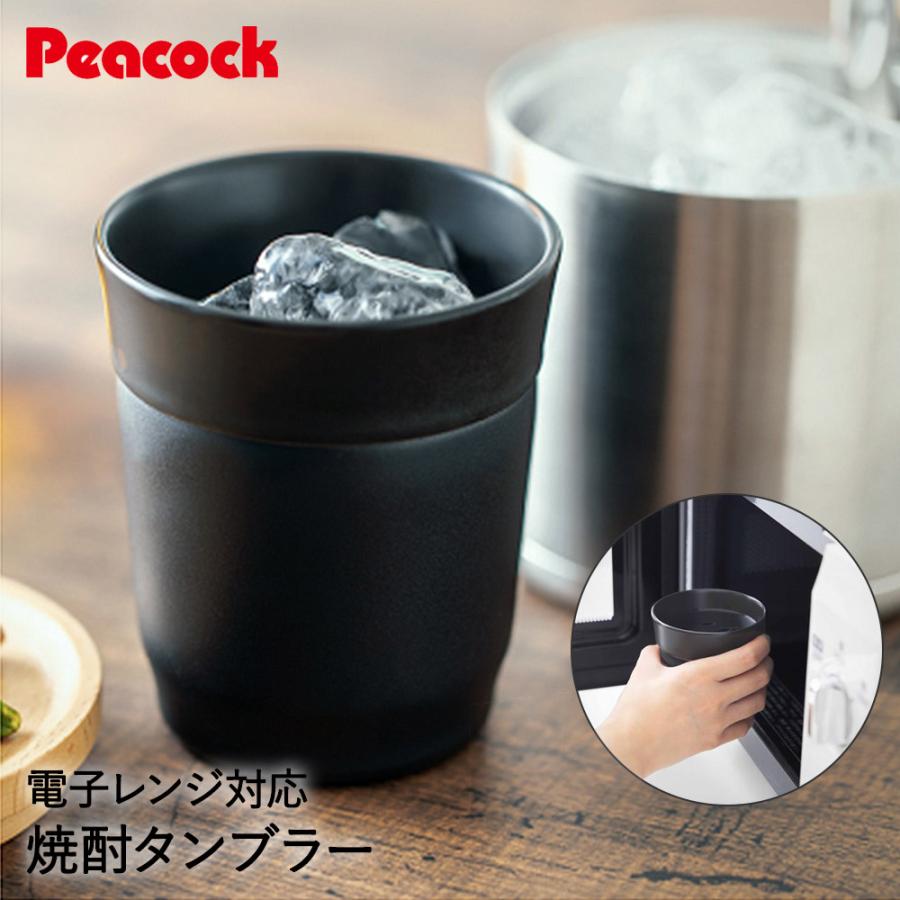 爆買 ピーコック おうち居酒屋シリーズ 焼酎タンブラー 270ml | l電子