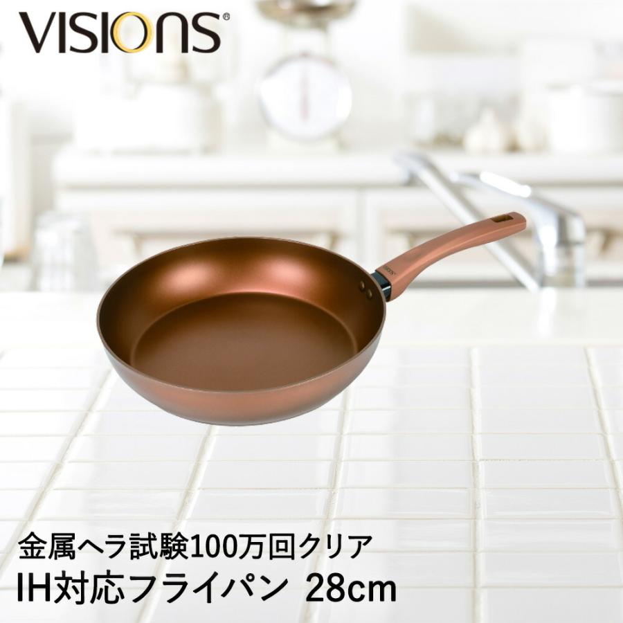 パール金属 VISIONS GOLD Coating IH対応フライパン28 cm | ヴィジョン