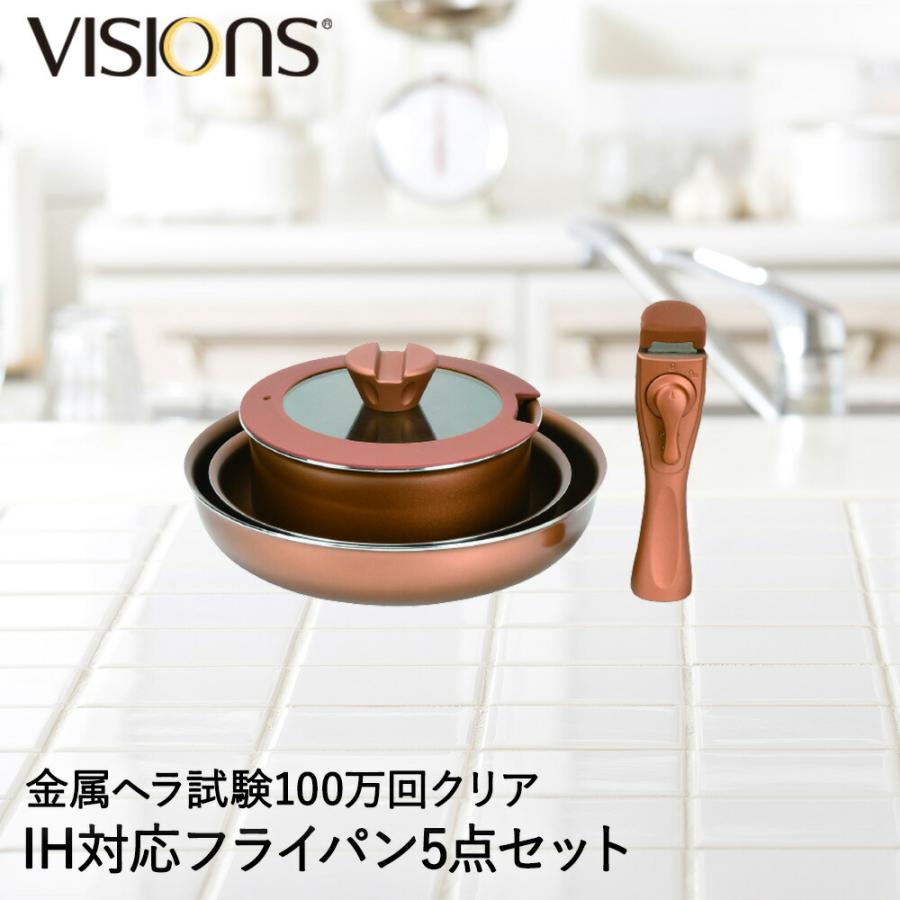 パール金属 VISIONS GOLD Coating IH対応 クックウェア 5点セット