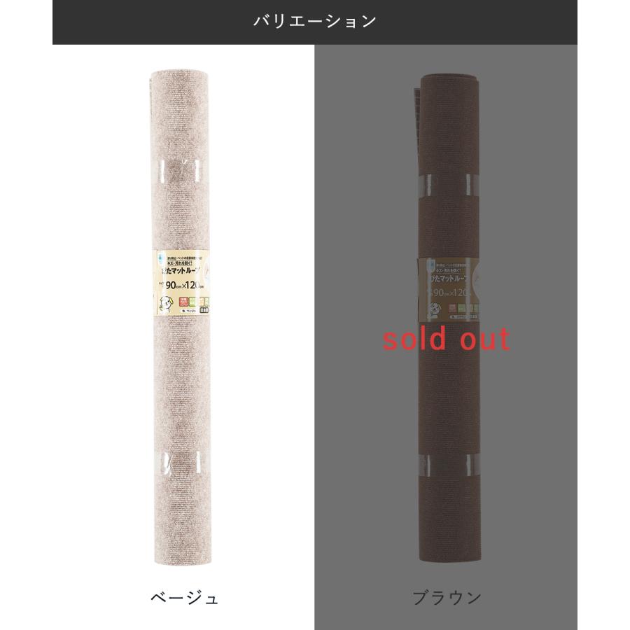 吸着ぴたマットループ広幅タイプ 90cm×120cm タイルカーペット 消臭 ペットマット 日本製 ワタナベ工業 | すべり止め ペット |  | 04