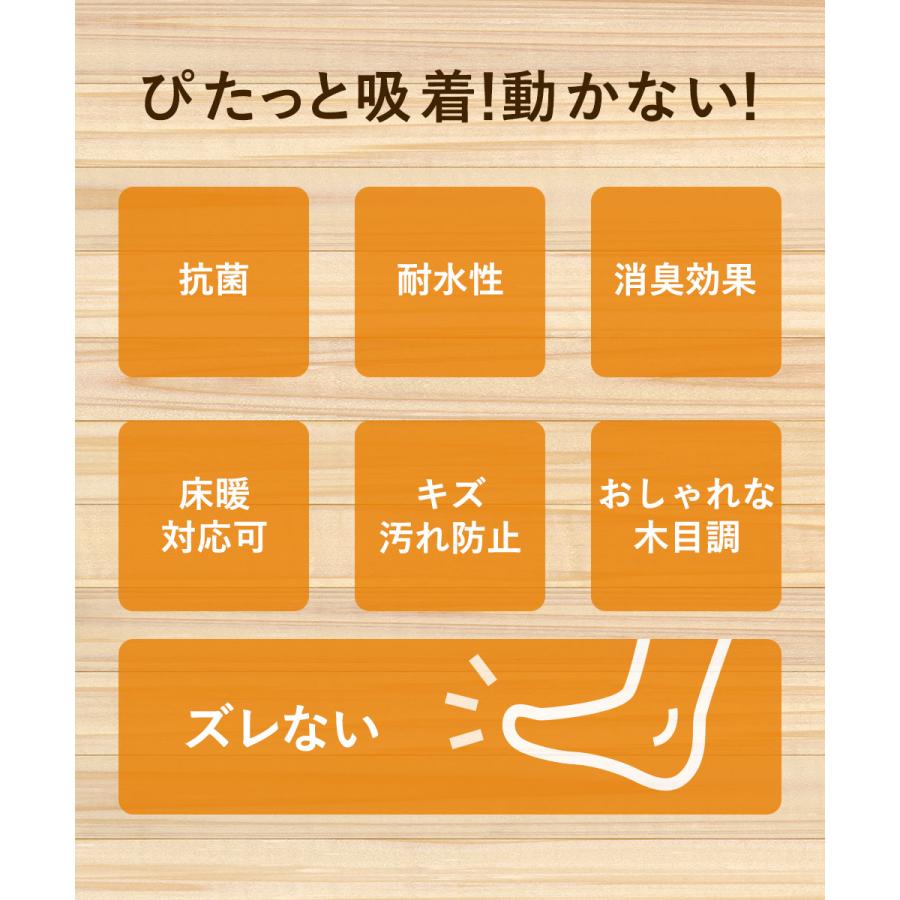 吸着ぴたフロア 43cm×90cm クッション キッチンマット 日本製 ワタナベ工業 | フロアマット 木目調 拭ける キッチン 撥水 マット キッチンカーペット ラグ |  | 04