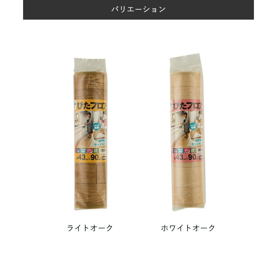 吸着ぴたフロア 43cm×90cm クッション キッチンマット 日本製 ワタナベ工業 | フロアマット 木目調 拭ける キッチン 撥水 マット キッチンカーペット ラグ |  | 05