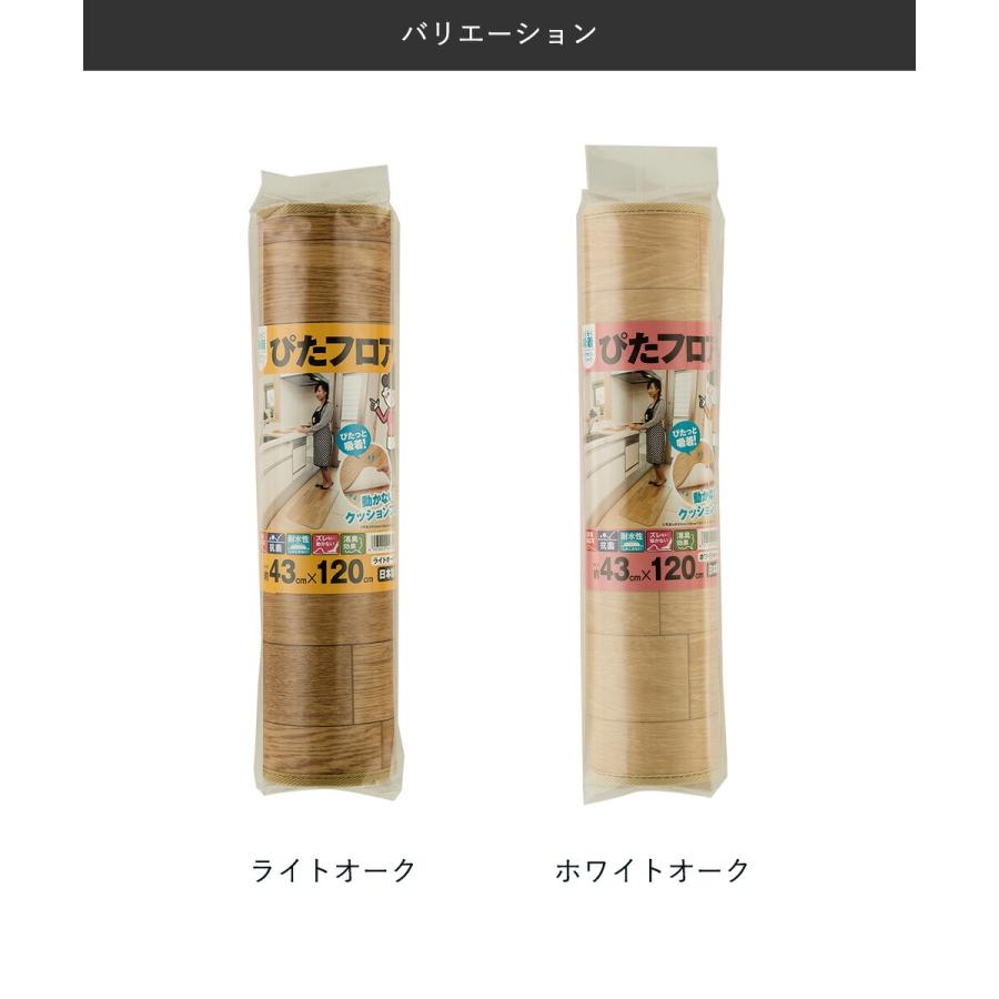 吸着ぴたフロア 43cm×120cm クッション キッチンマット 日本製 ワタナベ工業 | フロアマット 木目調 拭ける キッチン 撥水 マット キッチンカーペット ラグ |  | 05