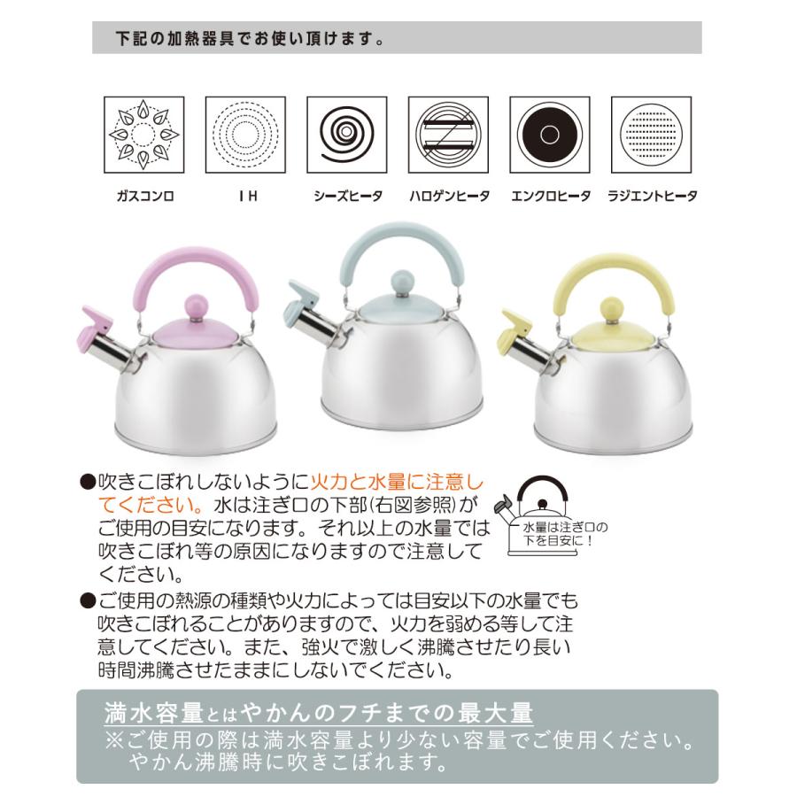 笛吹ケトル 1.8L 日本製 わ・とーん 和色 ヨシカワ IH | ケトル やかん