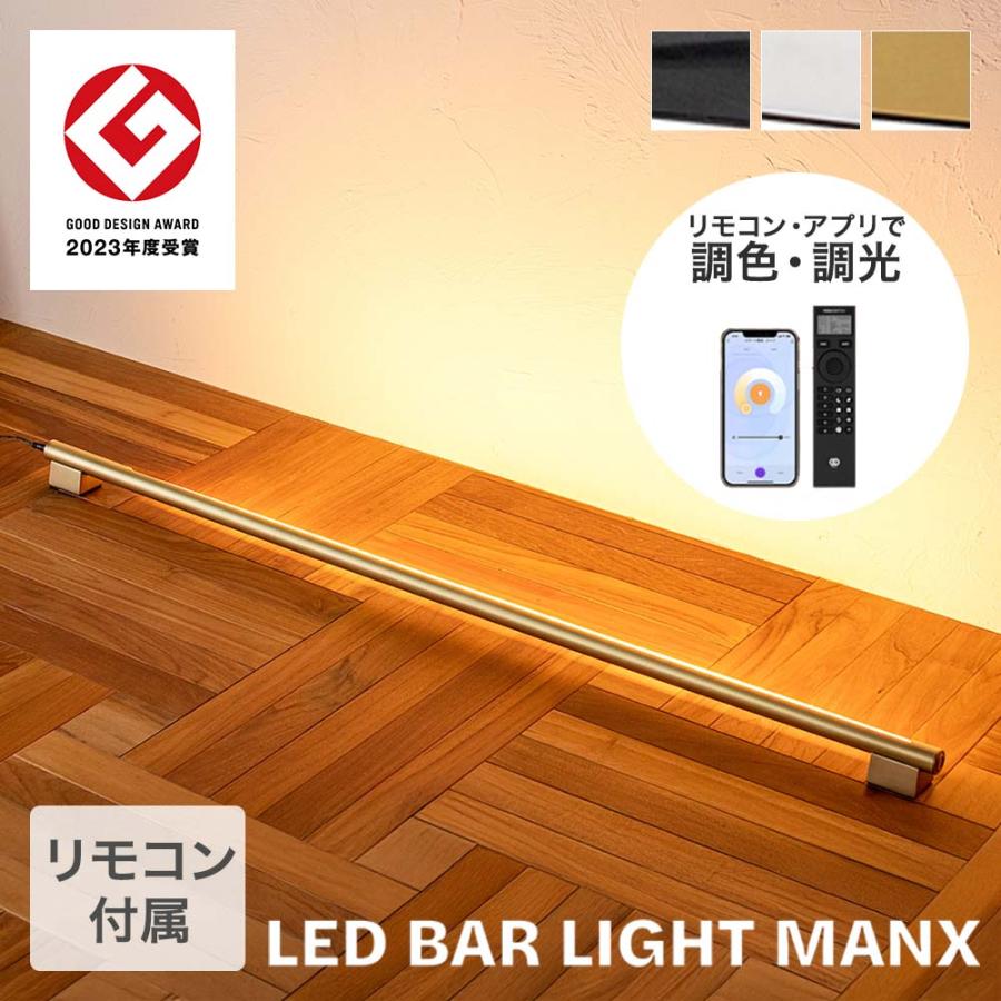 LEDバーライト LED Bar Light フロアライト 大理石 間接照明 LEDバー