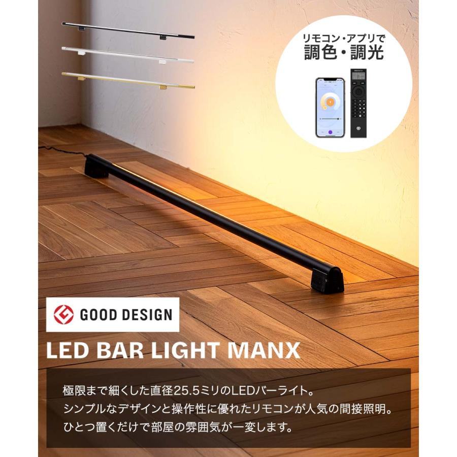 TIC バーライト LED 間接照明 照明器具 ネオマンクス | 照明 器具