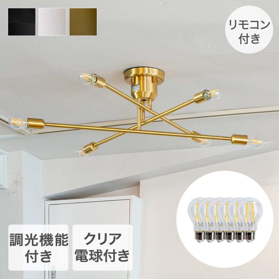 シーリングライト 照明器具 LED電球対応 6灯シーリングライト電球別売り TIC シーリングライト 6灯タイプ LED電球クリア付き 天井 照明器具