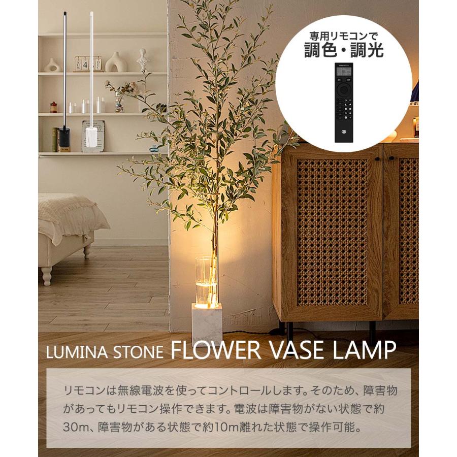TIC フラワーべースランプ シルバー リモコン付 フロアランプ LED 照明