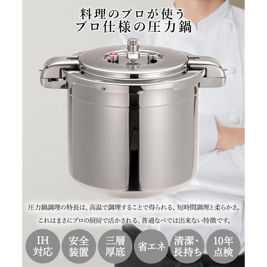 圧力鍋 業務用 大容量 両手圧力鍋 15L Pro Big4 ワンダーシェフ | プロ