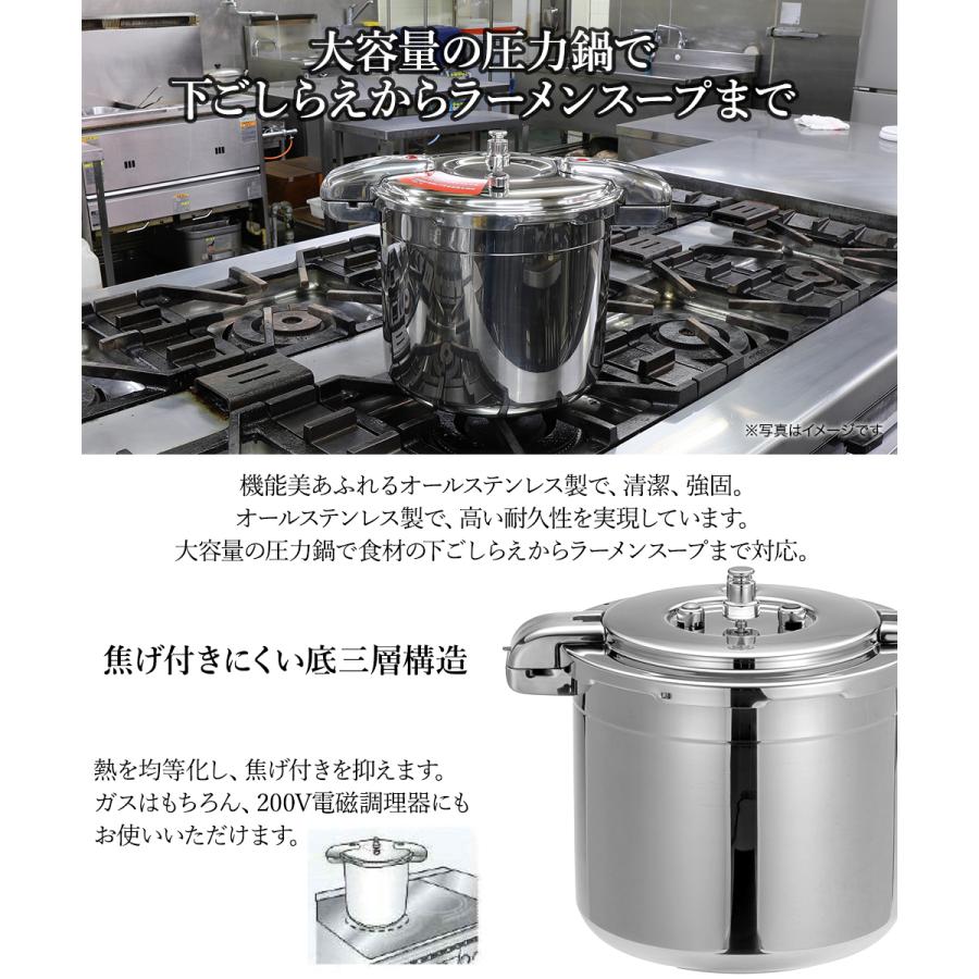 圧力鍋 業務用 大容量 両手圧力鍋 15L Pro Big4 ワンダーシェフ | プロ