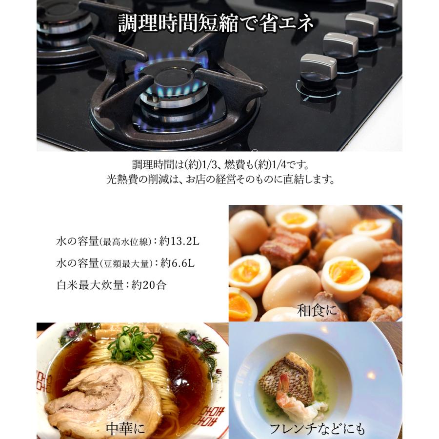 圧力鍋 業務用 大容量 両手圧力鍋 20L Pro Big4 ワンダーシェフ | プロ