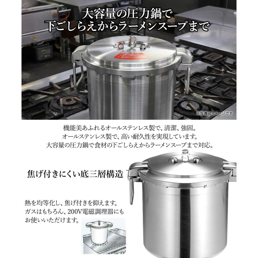 圧力鍋 業務用 大容量 両手圧力鍋 30L Pro Big4 ワンダーシェフ | プロ