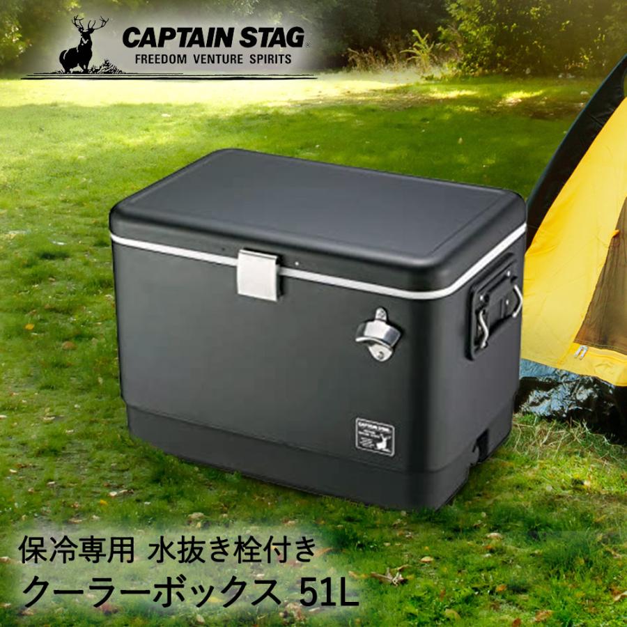 キャプテンスタッグ CSブラックラベル スチールフォームクーラー51L UE 
