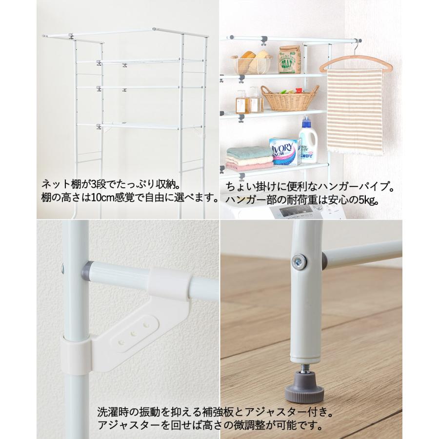 爆買 ランドリーラック 3段 L-5 平安伸銅工業 | 洗濯機ラック おしゃれ