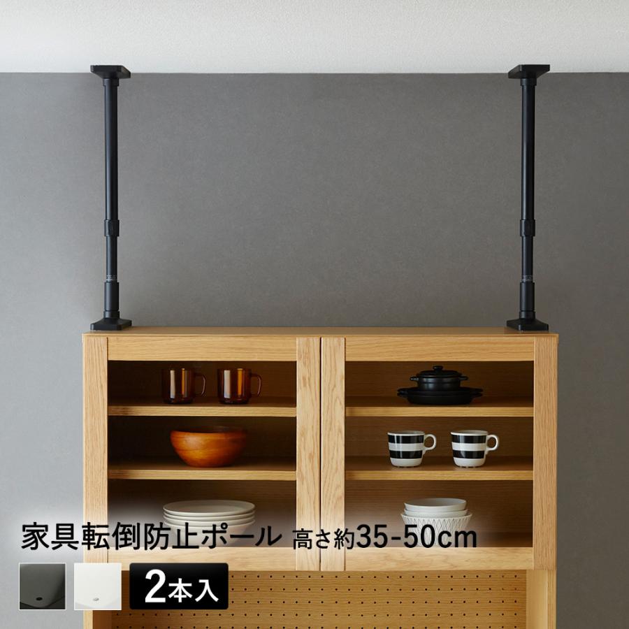 家具転倒防止ポール 35-50cm 防災 UEQ-35 平安伸銅工業 | 家具転倒防止