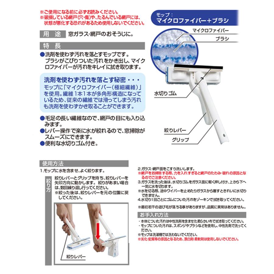 窓・網戸楽絞りワイパー ハンディタイプ アズマ工業 AZ348 | 網戸掃除 窓掃除 大掃除 グッズ 窓拭き ワイパー 窓ふき 窓ガラス 窓 掃除道具 網戸 掃除 おそうじ |  | 05