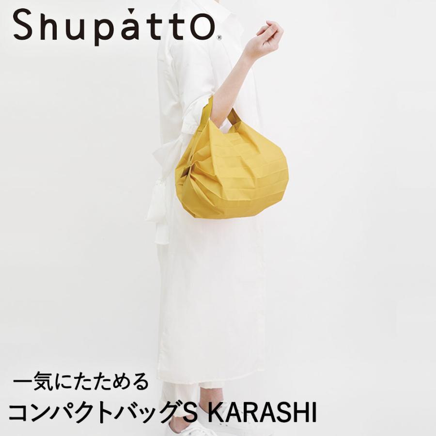 Shupatto コンパクトバッグ Sサイズ KARASHI 7.5L マーナ S466K