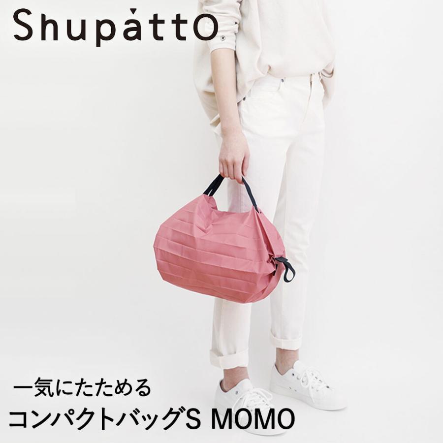 Shupatto コンパクトバッグ Sサイズ MOMO 7.5L マーナ S466MOM