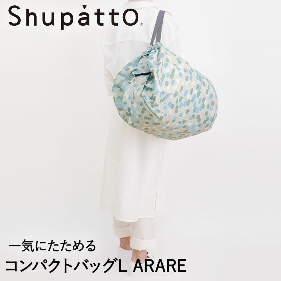 Shupatto コンパクトバッグ Lサイズ ARARE 40L マーナ S468A