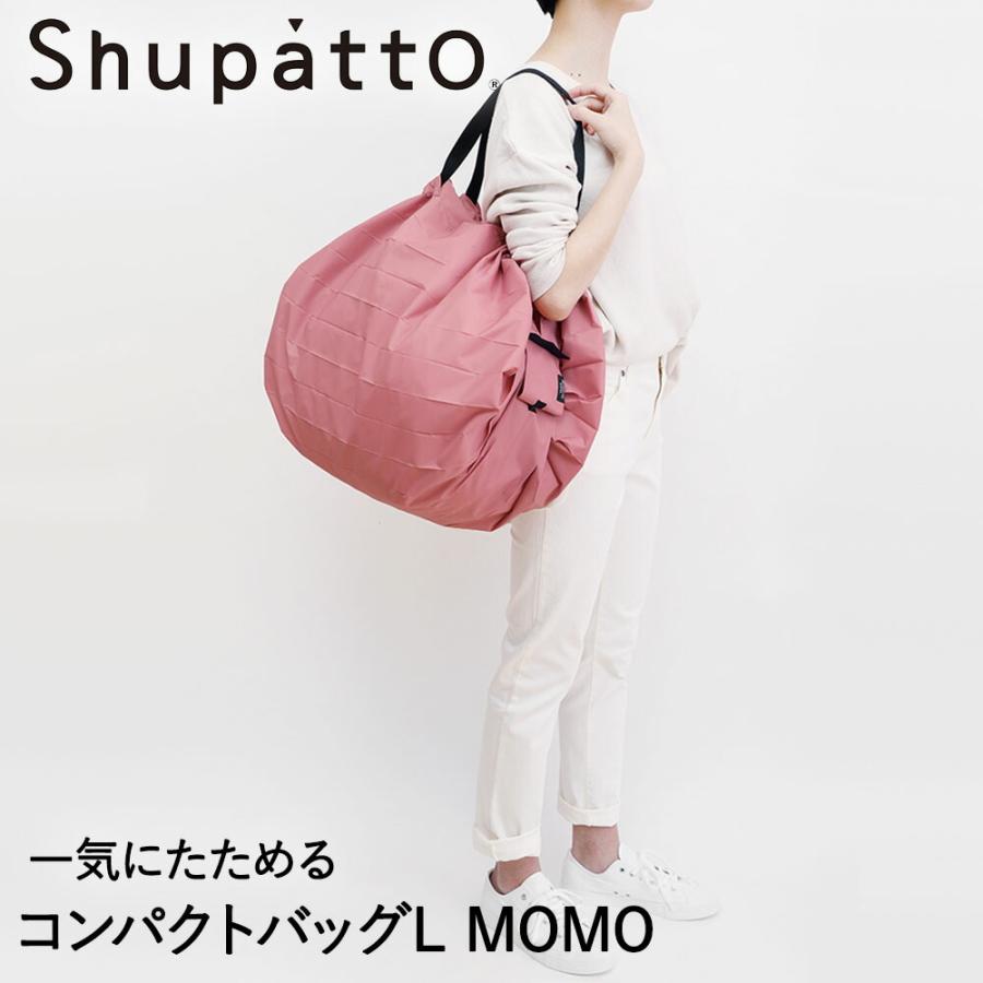 Shupatto コンパクトバッグ Lサイズ MOMO 40L マーナ S468MOM