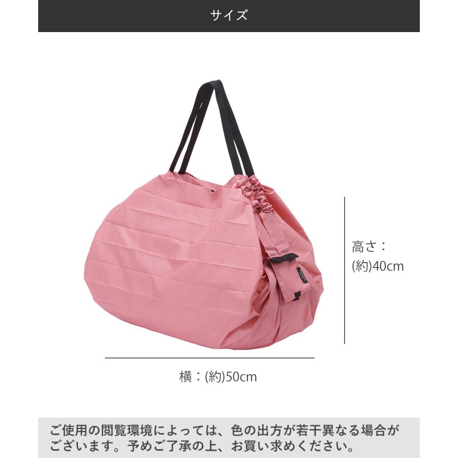 Shupatto コンパクトバッグ Lサイズ MOMO 40L マーナ S468MOM