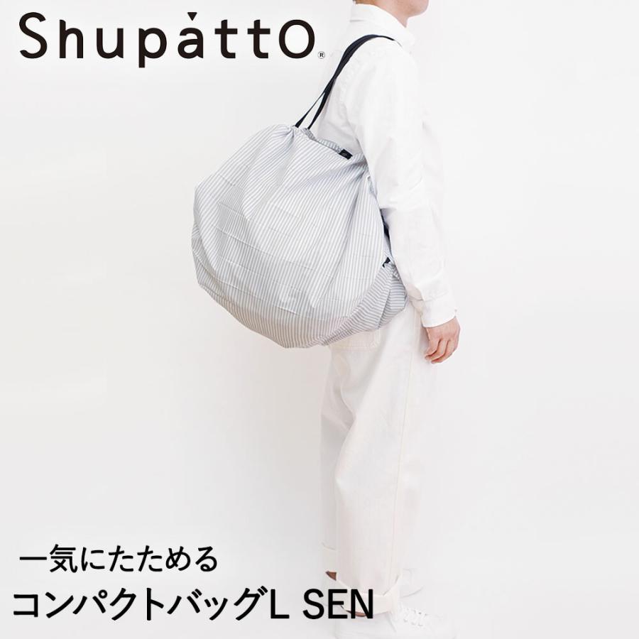 Shupatto コンパクトバッグ Lサイズ SEN 40L マーナ S468SE