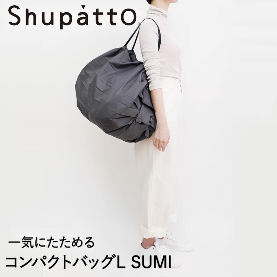 Shupatto コンパクトバッグ Lサイズ SUMI 40L マーナ S468SU
