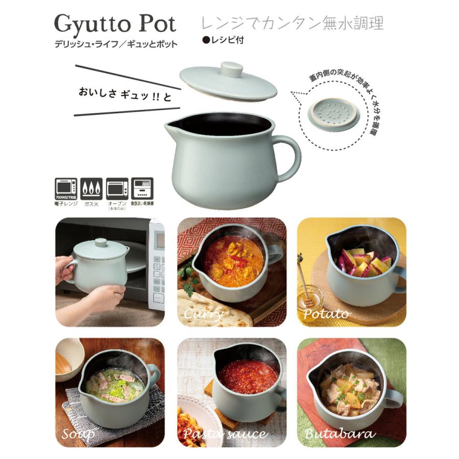 ギュッとポット 電子レンジ無水調理鍋 ホワイト グリーン ブルー 4355