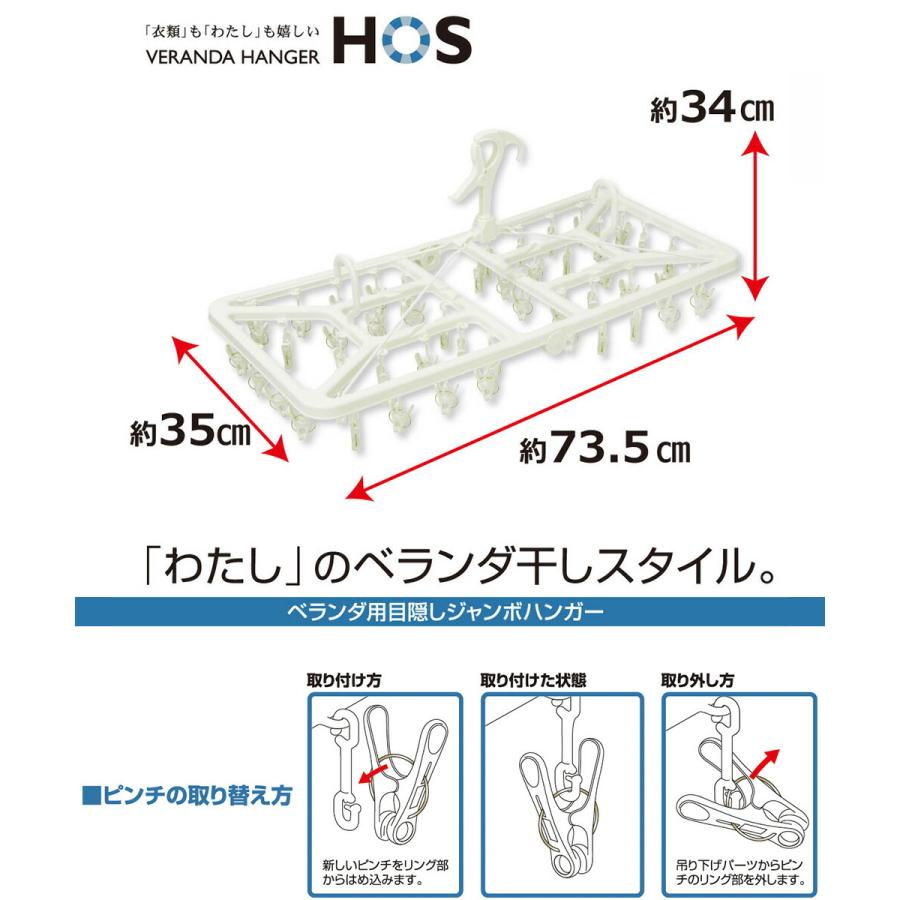 HOS ベランダ用目隠しジャンボ48P W 35×76.5×34cm 88170 オーエ
