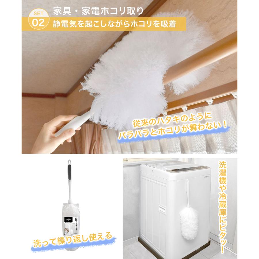 sm＠rt リビング4点セット アズマ工業 | ハンディ モップ スリム