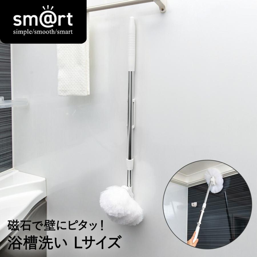 ピタッときれい 浴槽洗い FL sm@rt778 アズマ工業 | お風呂 浴室