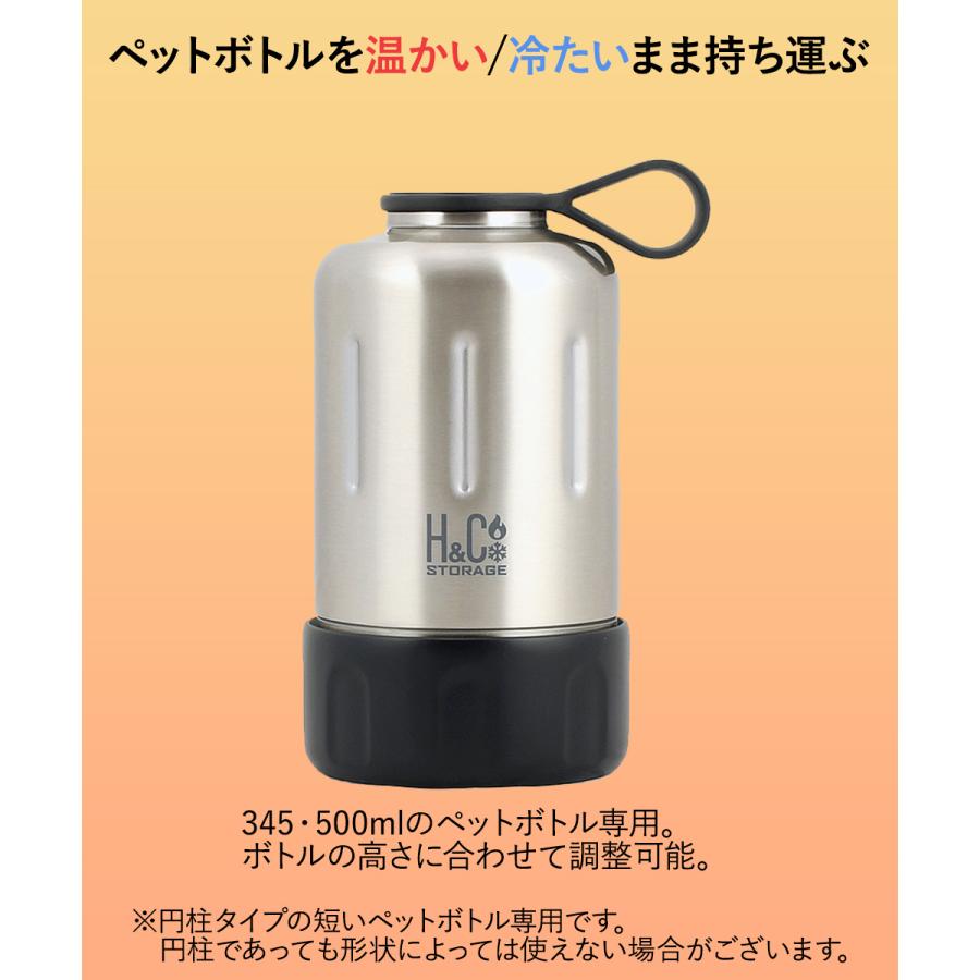 保温 ペットボトルカバー 345 500ml 兼用 サテン D-6683 H&Cストレージ