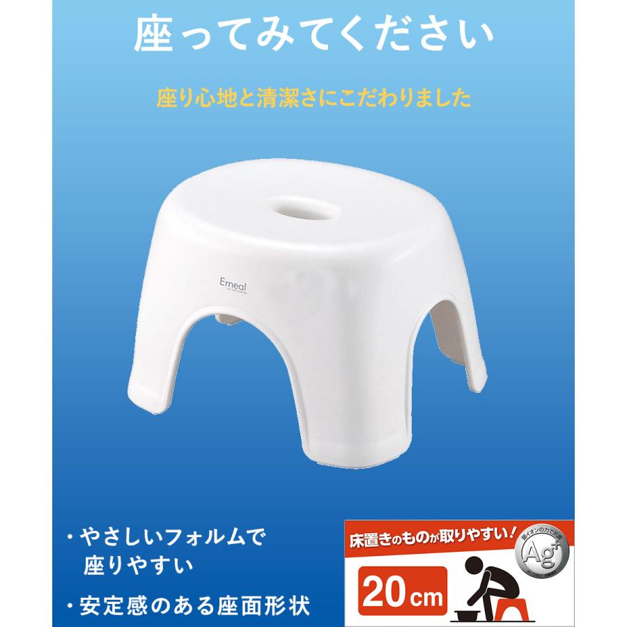 お風呂 椅子 風呂イス 20cm ホワイト エミール アスベル | 風呂椅子