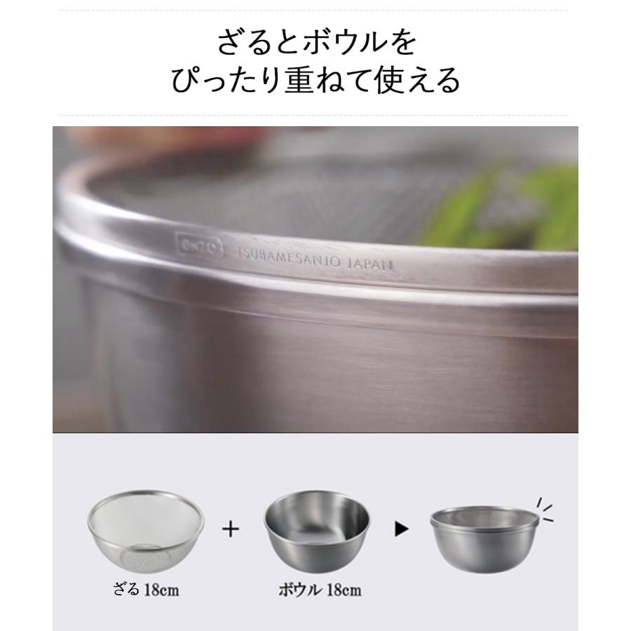 ステンレス ざる ボール セット 18cm enzo 燕三条 日本製 和平フレイズ