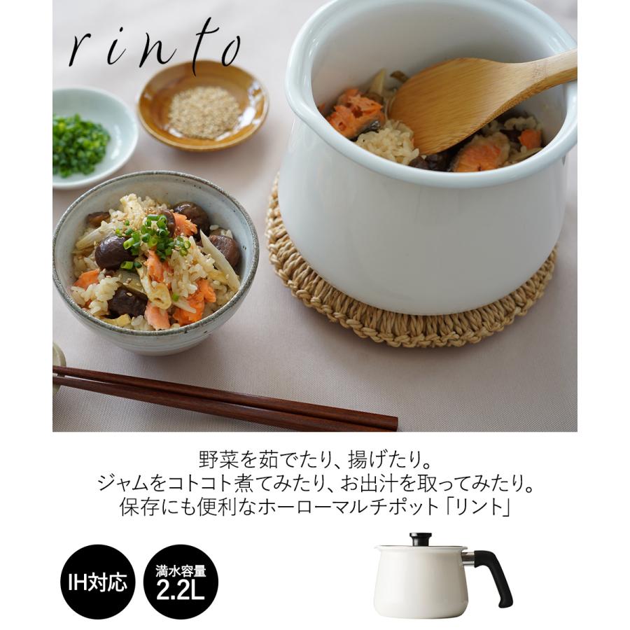 ホーロー マルチポット 2.2L M IH対応 アイボリー MB-2160 rinto ホーロー マルチポット 2.2L M IH対応 アイボリー MB-2160 rinto