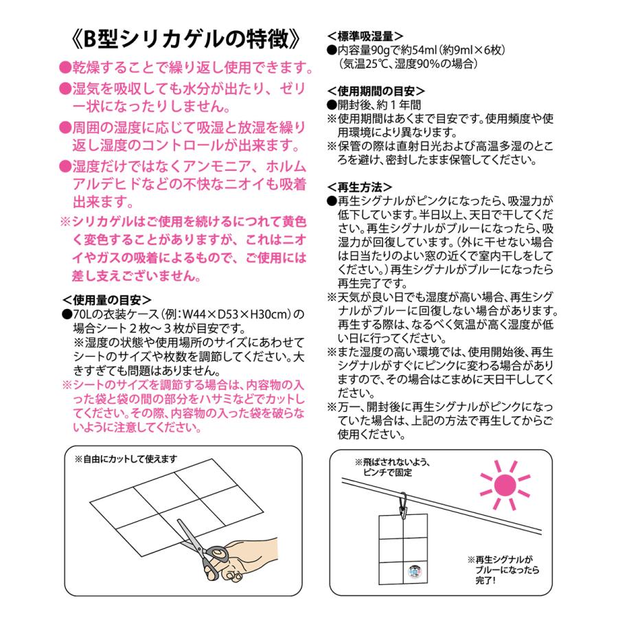 除湿 & 脱臭 シート 衣装ケース タンス 用 6枚入 karari HO2133 アネスティ | 除湿シート 脱臭シート 衣類 衣類用 衣類収納 衣類ケース 収納ケー |  | 03