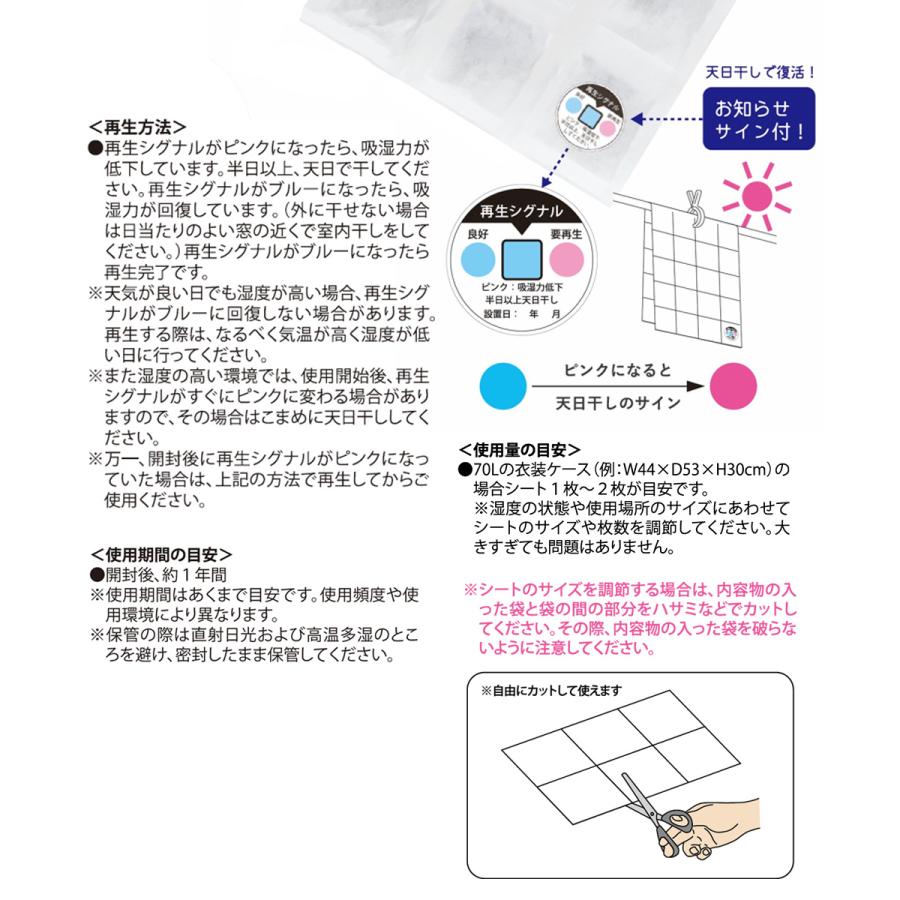 脱臭 & 除湿 シート 衣装ケース タンス 用 4枚入 karari ハイブリッド HO2137 アネスティ | 除湿シート 脱臭シート 衣類 衣類用 衣類収納 衣類ケ |  | 03