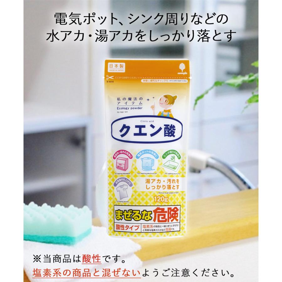 クエン酸 120g K-9010 紀陽除虫菊 日本製 | 掃除 掃除用 清掃 清掃用 クエン酸120g シンク掃除 電気ポット ポット 食器洗浄機 洗浄機 レンジ周り |  | 01