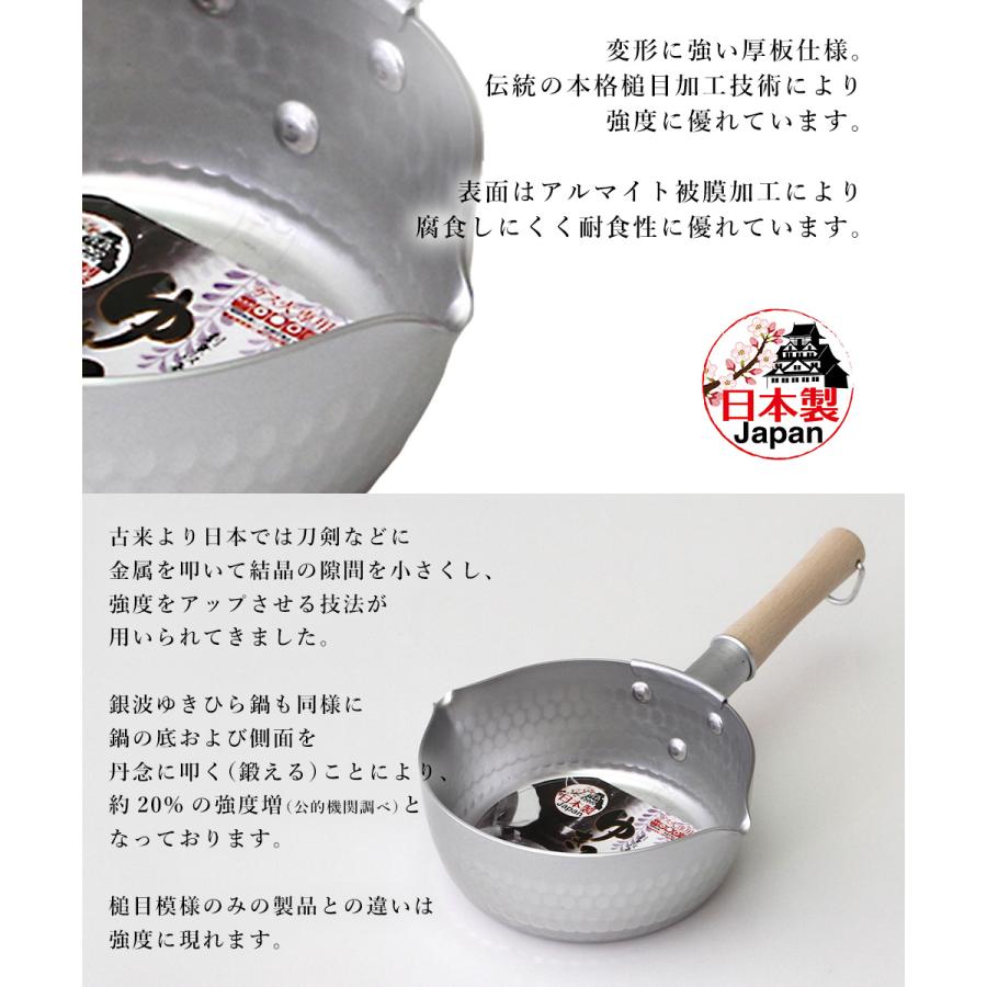槌目 アルミ ゆきひら鍋 14cm ガス火専用 銀波 和の職人 日本製 谷口