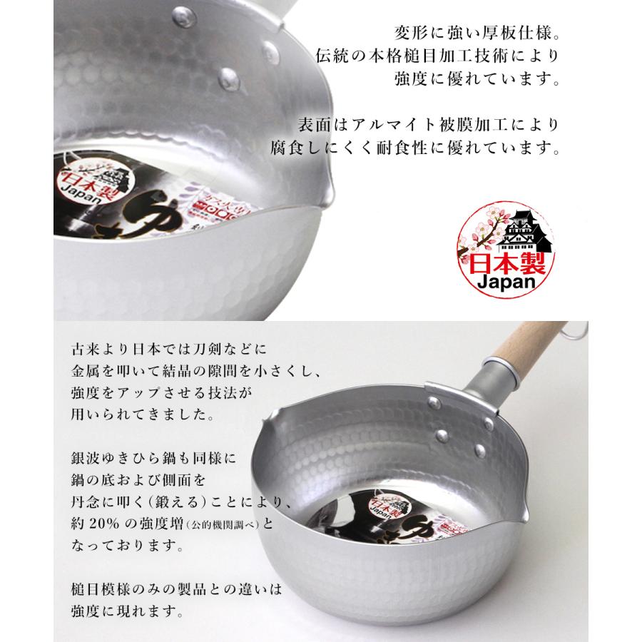槌目 アルミ ゆきひら鍋 18cm ガス火専用 銀波 和の職人 日本製 谷口