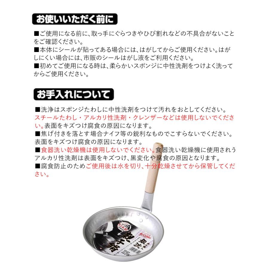 槌目 アルミ 親子鍋 17cm ガス火専用 銀波 和の職人 日本製 谷口金属