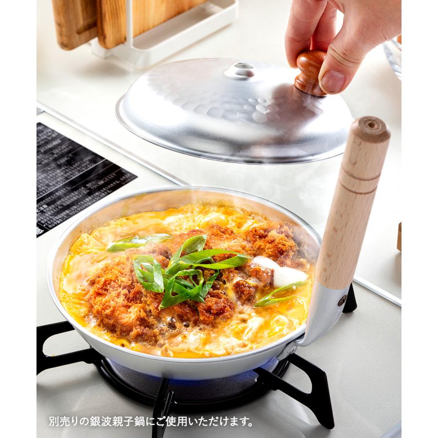 槌目 アルミ 親子鍋蓋 16cm 銀波 和の職人 日本製 谷口金属 | 鍋 なべ 鍋蓋 蓋 ふた なべ蓋 フタ かつ丼 親子丼 かつ丼鍋 親子丼鍋 調理器具 本格的 本 |  | 01