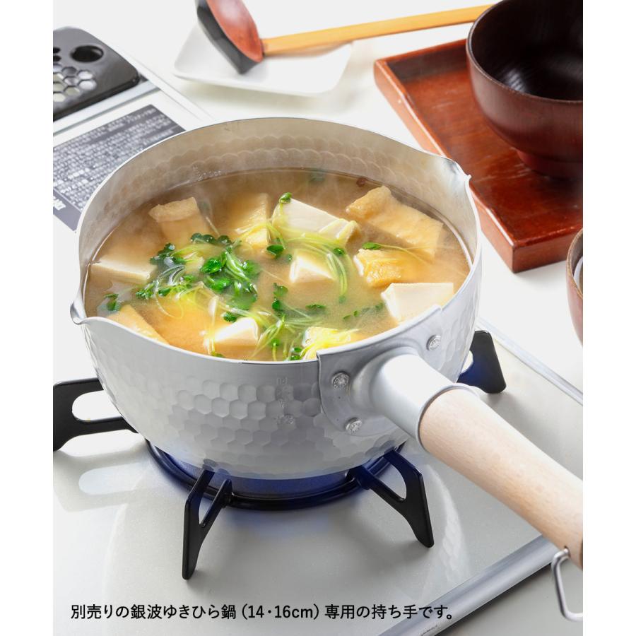 ゆきひら鍋用 木柄 小 14・16cm用 銀波 和の職人 日本製 谷口金属 | ゆきひら鍋 雪平鍋 鍋 なべ 持ち手 ゆきひら鍋持ち手 雪平鍋持ち手 雪平なべ ゆきひら |  | 01