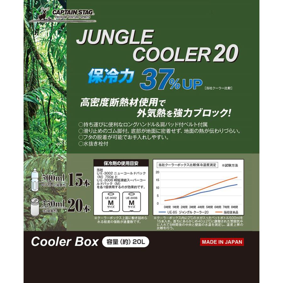 キャプテンスタッグ ジャングルクーラー20（オリーブ） CAPTAIN STAG