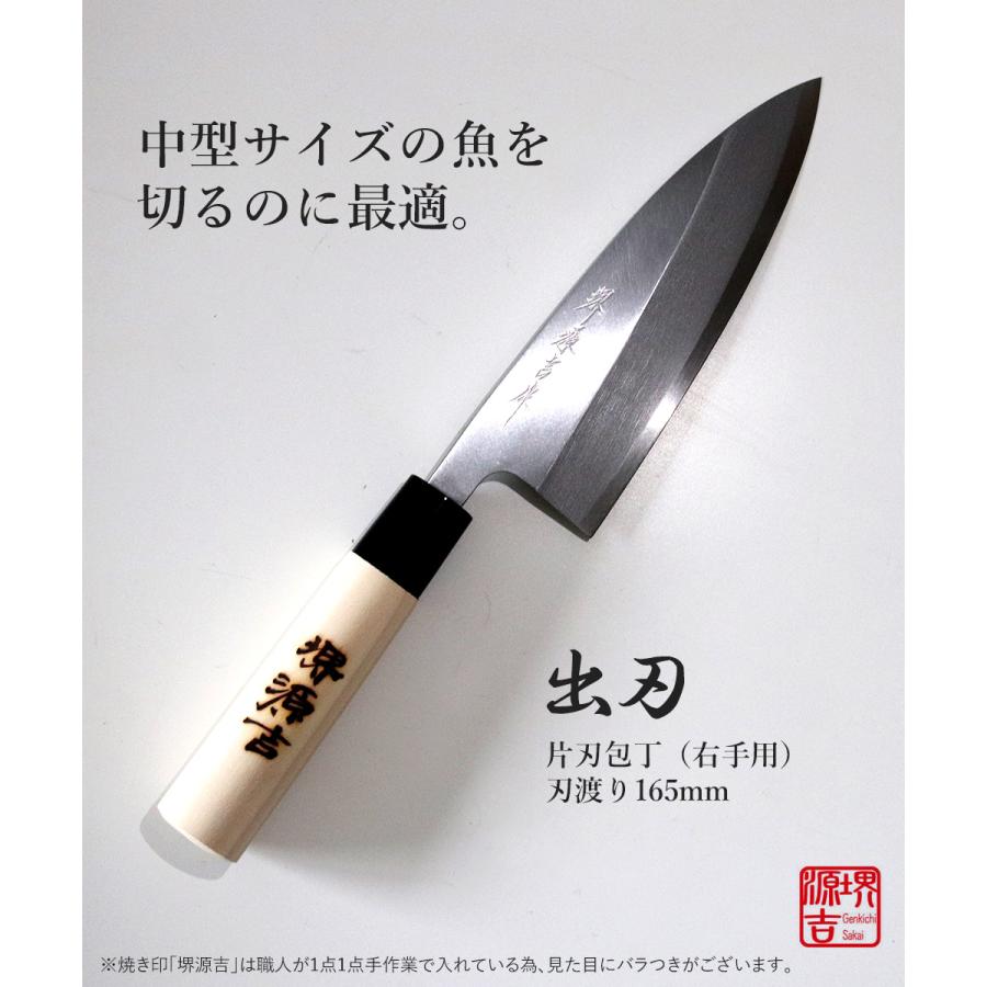 出刃包丁 165mm 片刃 右手用 ハガネ カスミ 堺源吉作 ダイキチ 日本製
