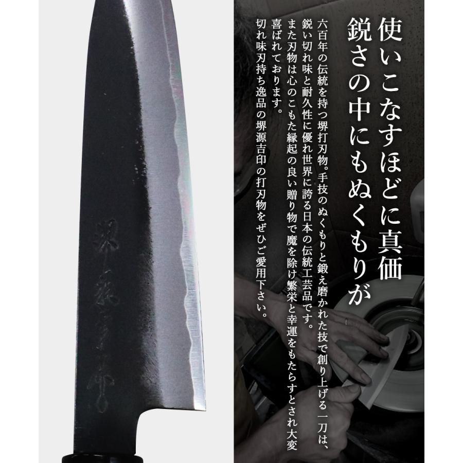 ペティナイフ 包丁 140mm 両刃 黒打 白二鋼 曙塗柄 堺源吉 ダイキチ