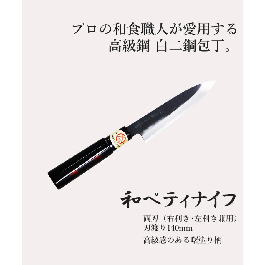 ペティナイフ 包丁 140mm 両刃 黒打 白二鋼 曙塗柄 堺源吉 ダイキチ