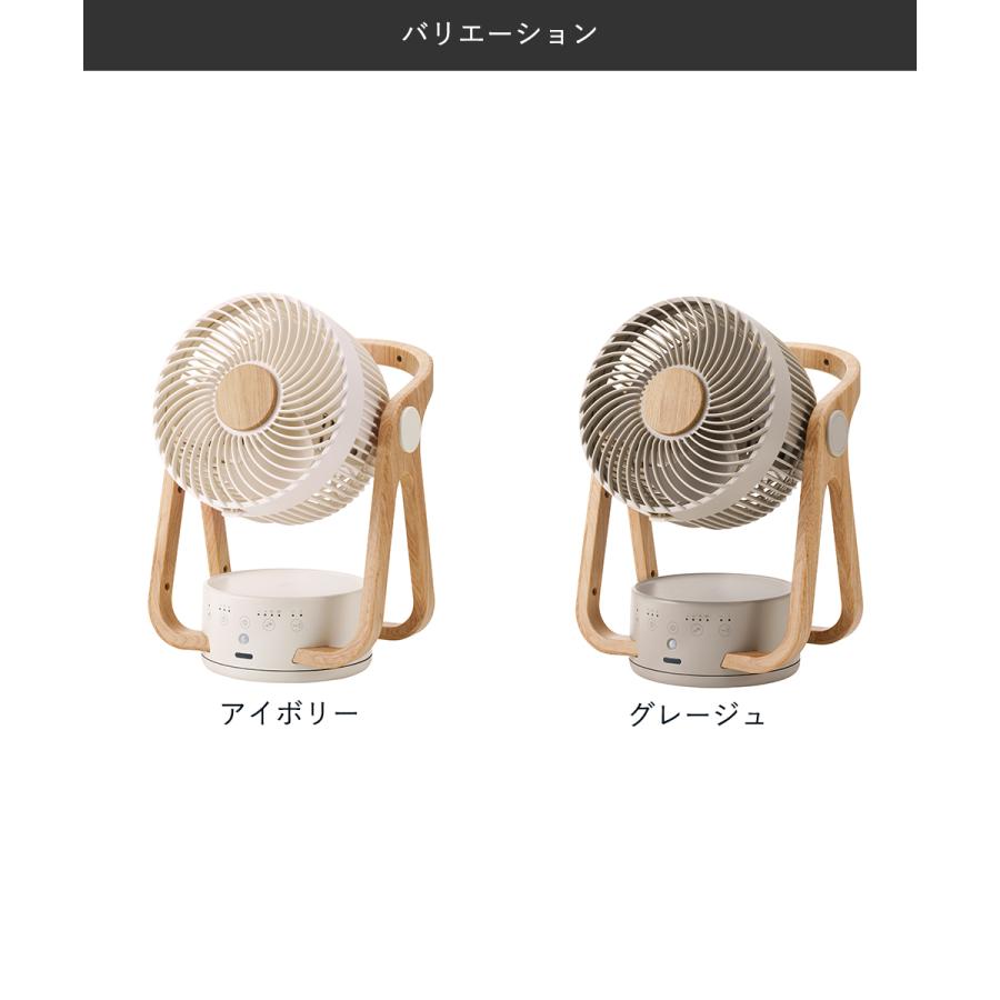 サーキュレーター dcモーター dc WOODSTYLE 節電センサー付 アイボリー