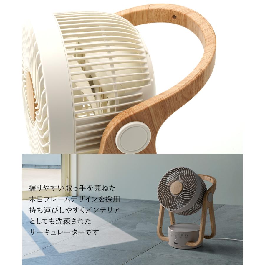 サーキュレーター dcモーター dc WOODSTYLE 節電センサー付 アイボリー