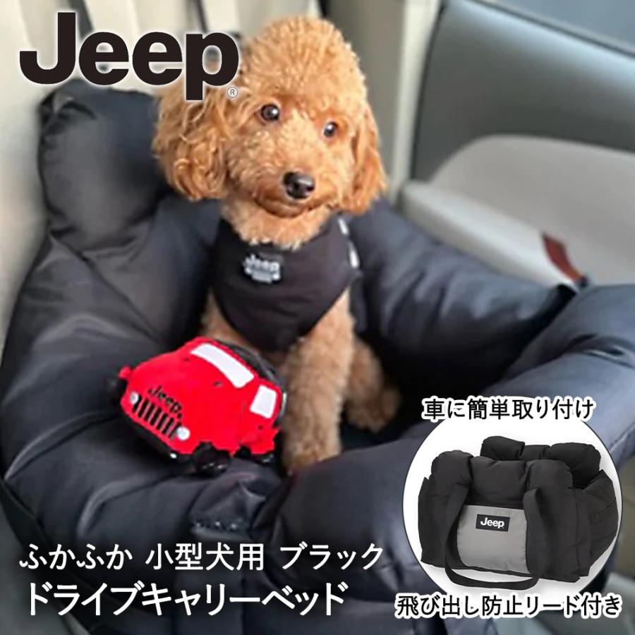 ドライブベッド ドライブ キャリー ブラック Jeep 3WAY JE223
